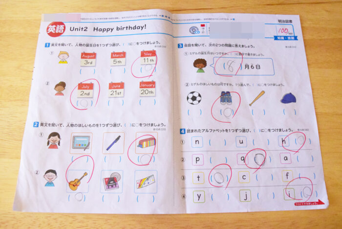 外国語のテスト
