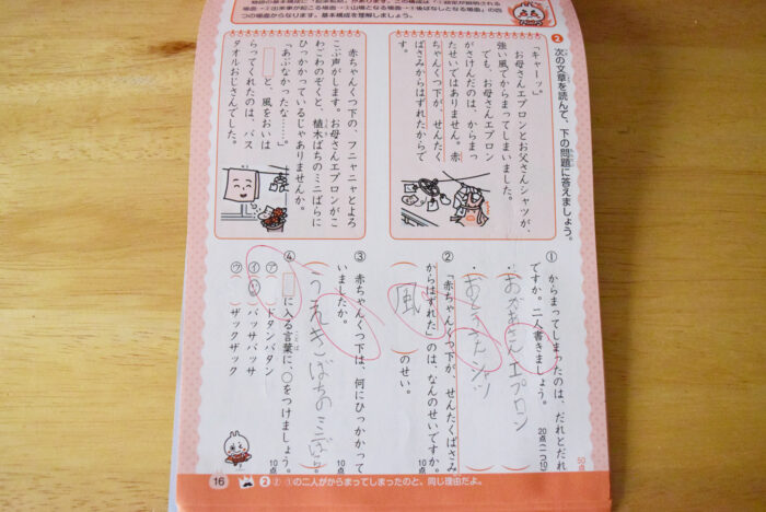 ドリルの王様問題